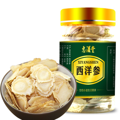 探秘西洋參 功效、選購與食用指南